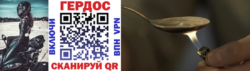 Купить  Суровикино  ГЕРОИН VHQ 
