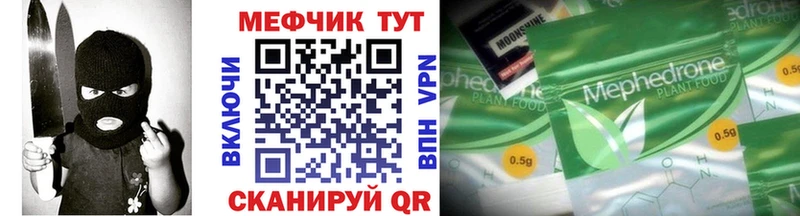 МЕФ VHQ  Купить закладки  Суровикино 