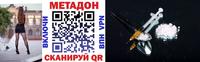 Купить  Суровикино  Метадон VHQ 
